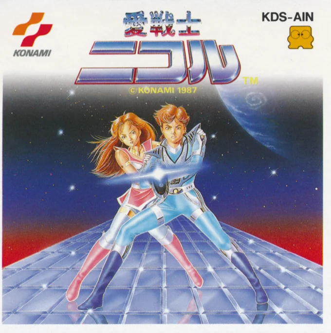 Jaquette de Ai Senshi Nicol