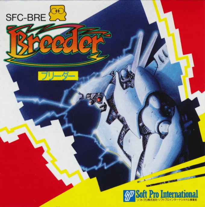 Jaquette de Breeder