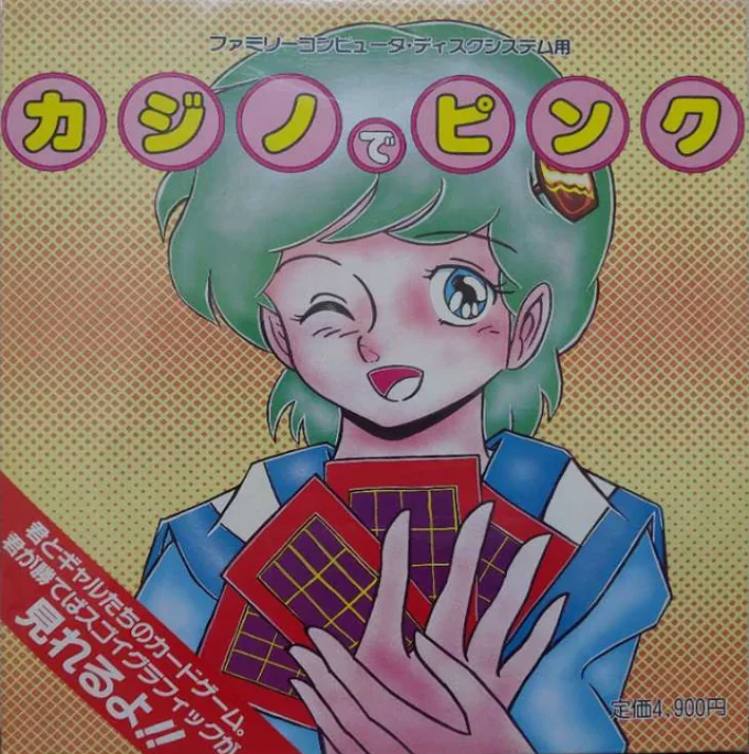 Jaquette de Casino De Pink