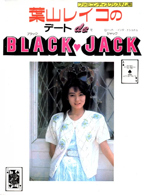 Jaquette de Date De Blackjack