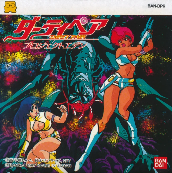 Jaquette de Dirty Pair - Project Eden