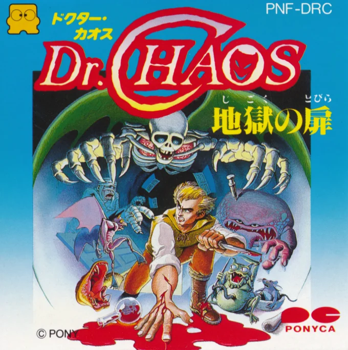 Jaquette de Dr. Chaos - Jigoku No Tobira