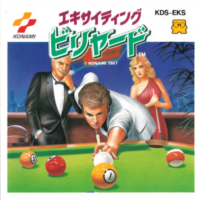 Jaquette de Exciting Billiard