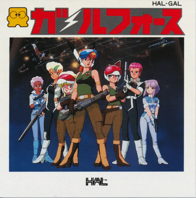 Jaquette de Gall Force - Eternal Story