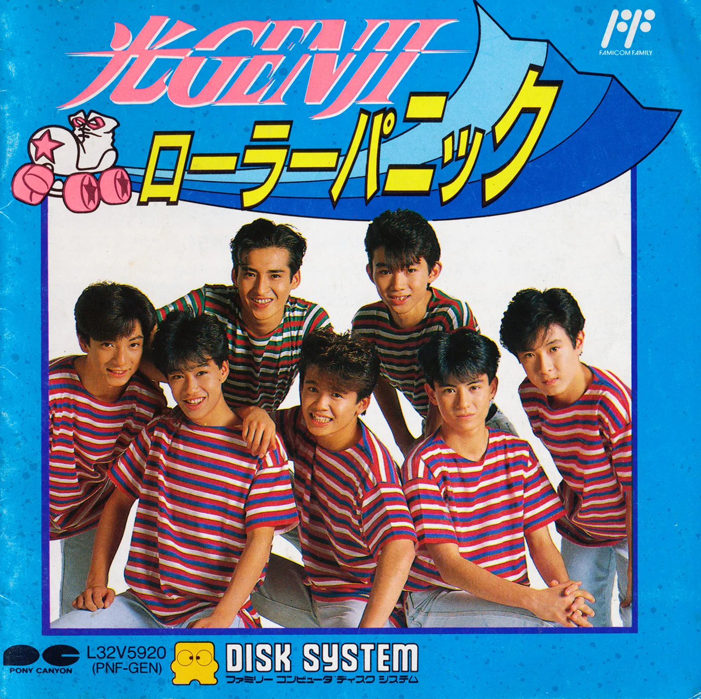 Jaquette de Hikaru Genji - Roller Panic