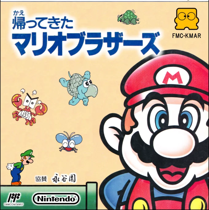 Jaquette de Kaettekita Mario Bros.