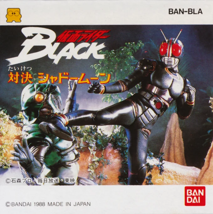 Jaquette de Kamen Rider Black - Taiketsu Shadow Moon