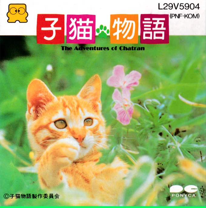 Jaquette de Koneko Monogatari - The Adventures Of Chatran