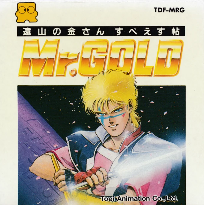 Jaquette de Tooyama No Kinsan Space Chou - Mr. Gold