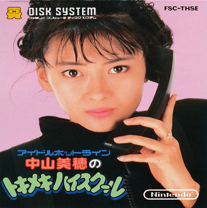 Jaquette de Idol Hotline - Nakayama Miho No Tokimeki High School