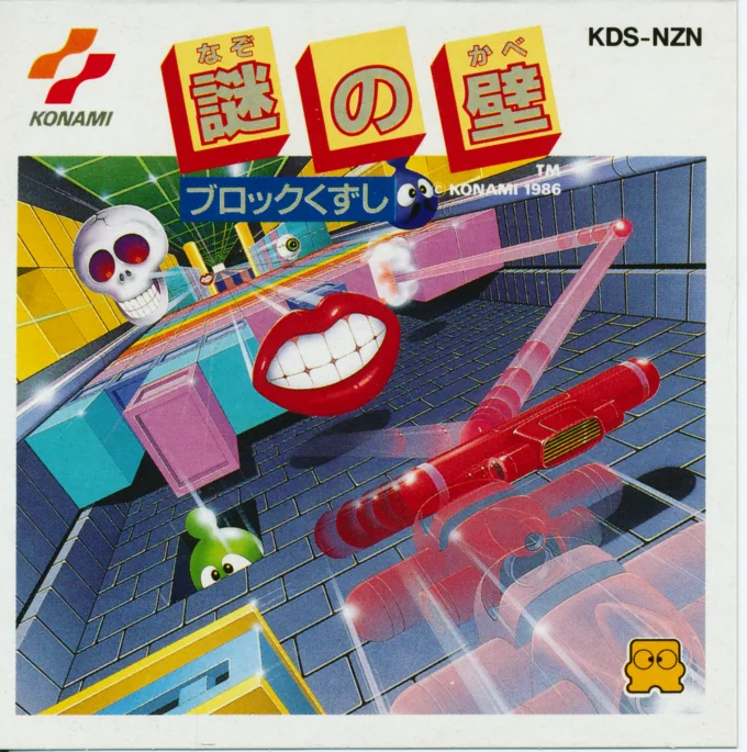 Jaquette de Nazo No Kabe - Block Kuzushi