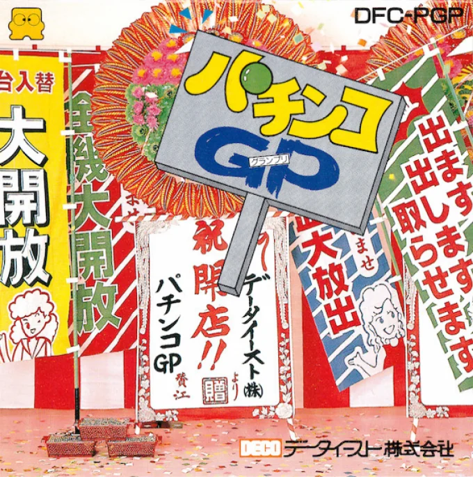Jaquette de Pachinko Grand Prix