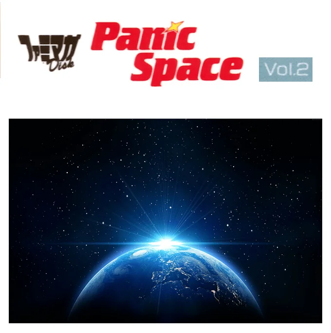 Jaquette de Famimaga Disk Vol. 2 - Panic Space