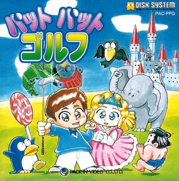 Jaquette de Putt Putt Golf