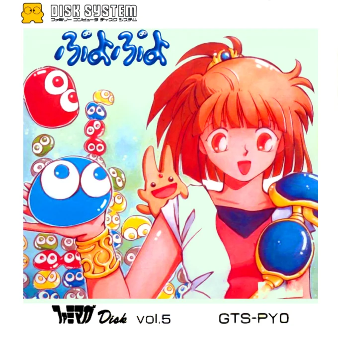 Jaquette de Famimaga Disk Vol. 5 - Puyo Puyo
