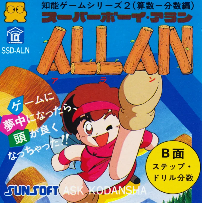 Jaquette de Super Boy Allan