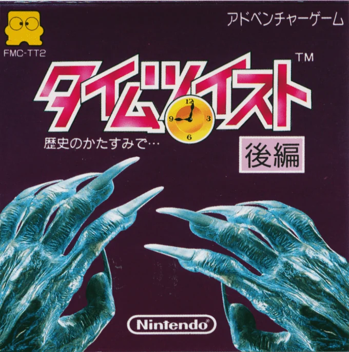 Jaquette de Time Twist - Rekishi No Katasumi De... - Kouhen