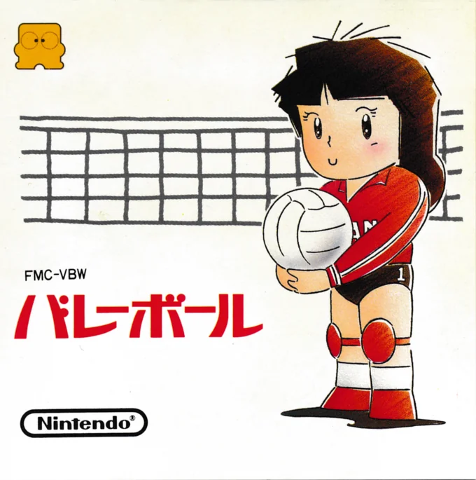 Jaquette de Volleyball