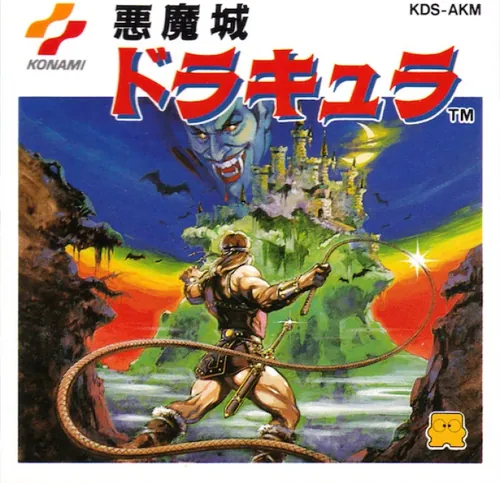 Jaquette de Akumajō Dracula