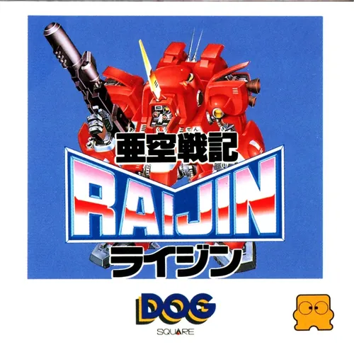 Jaquette de Akū Senki Raijin