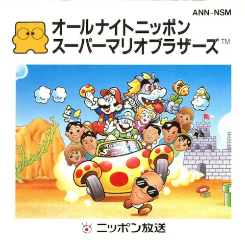 Jaquette de All Night Nippon Super Mario Bros.