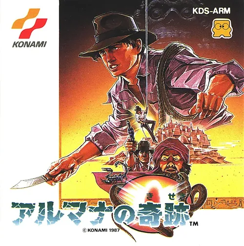 Jaquette de Arumana No Kiseki