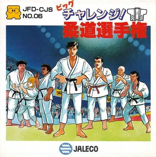 Jaquette de Big Challenge! Judo Senshuken