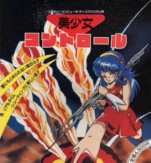 Jaquette de Bishojō Control