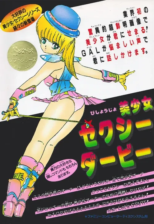 Jaquette de Bishojō Sexy Derby