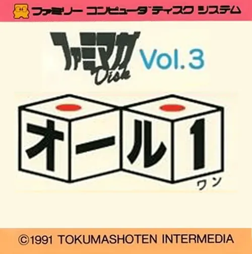 Jaquette de Famimaga Disk Volume 3 All 1