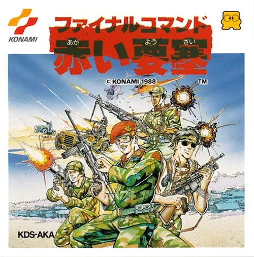 Jaquette de Final Commando Akai Yōsai