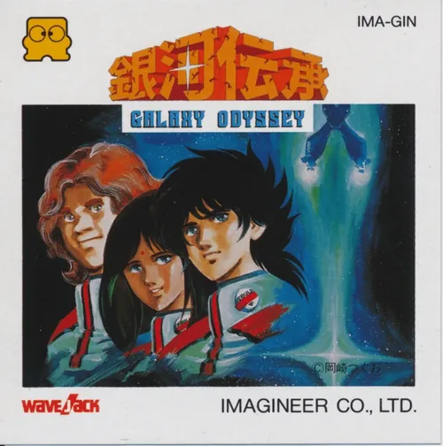 Jaquette de Ginga Denshō Galaxy Odyssey