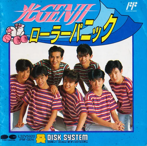 Jaquette de Hikaru Genji - Roller Panic