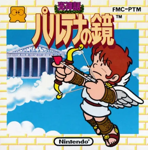 Jaquette de Hikari Shinwa Palutena no Kagami
