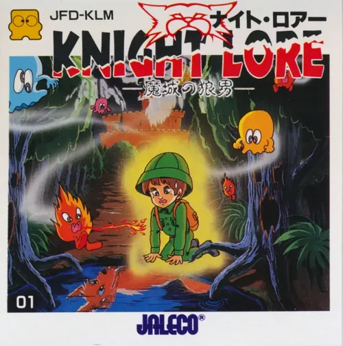 Jaquette de Knight Lore - Majou No Ookami Otoko