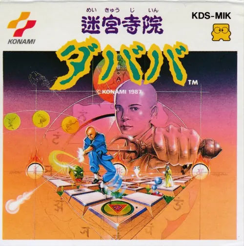 Jaquette de Meikyū Jiin Dababa