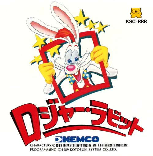 Jaquette de Roger Rabbit