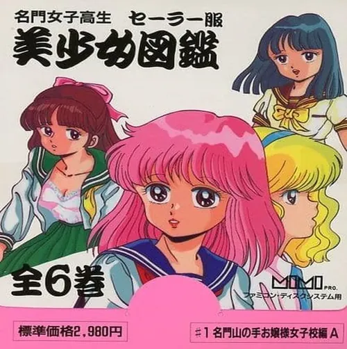 Jaquette de Sailor Fuku Bishōjo Zukan Vol.1