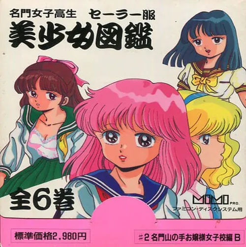 Jaquette de Sailor Fuku Bishōjo Zukan Vol.2