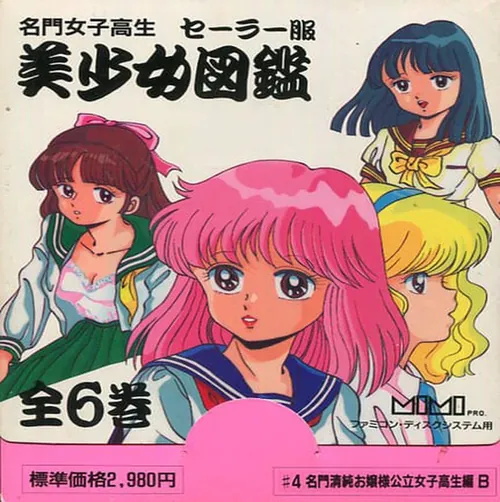 Jaquette de Sailor Fuku Bishōjo Zukan Vol.4