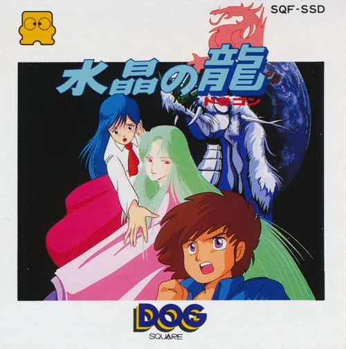 Jaquette de Suishō no Dragon