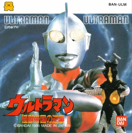 Jaquette de Ultraman Kaijū Teikoku no Gyakushū