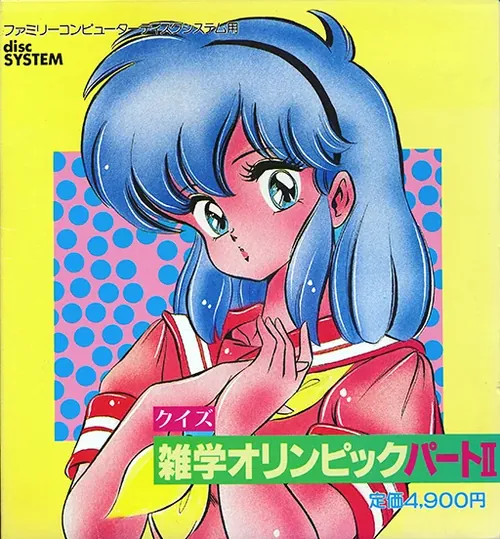 Jaquette de Zatsugaku Olympic Part II