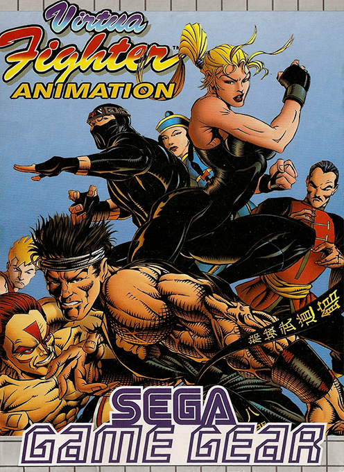 Jaquette de Virtua Fighter Animation