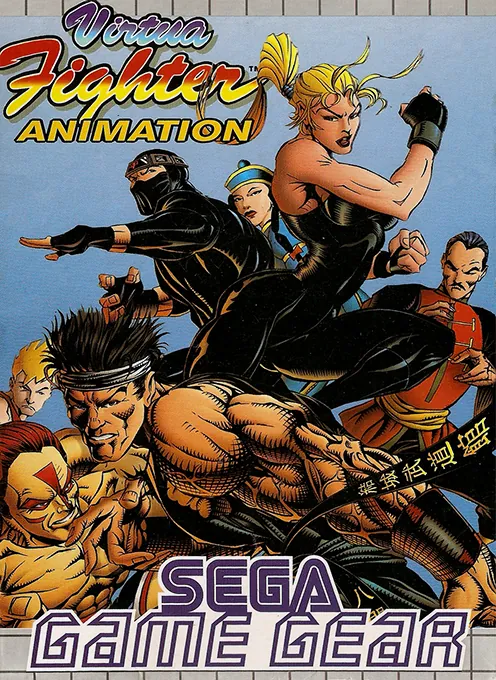 Jaquette de Virtua Fighter Animation