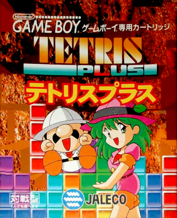 Jaquette de Tetris Plus