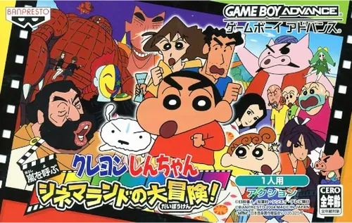 Jaquette de Crayon Shin-chan Arashi no Yobu Cinema-Land no Daiboken!