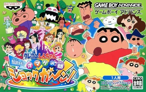 Jaquette de Crayon Shin-chan Densetsu o Yobu Omake no Miyako Shock Gun!