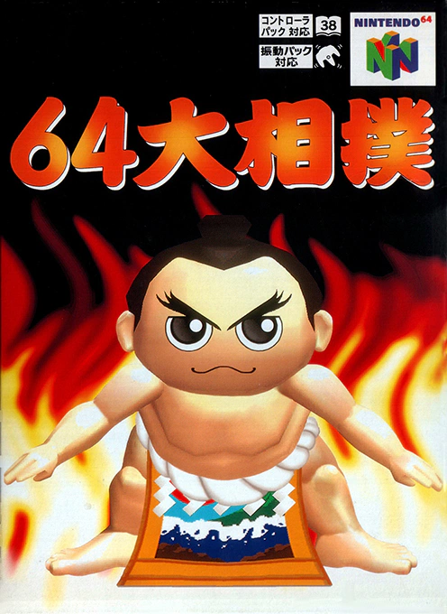 Jaquette de 64 Ōzumō