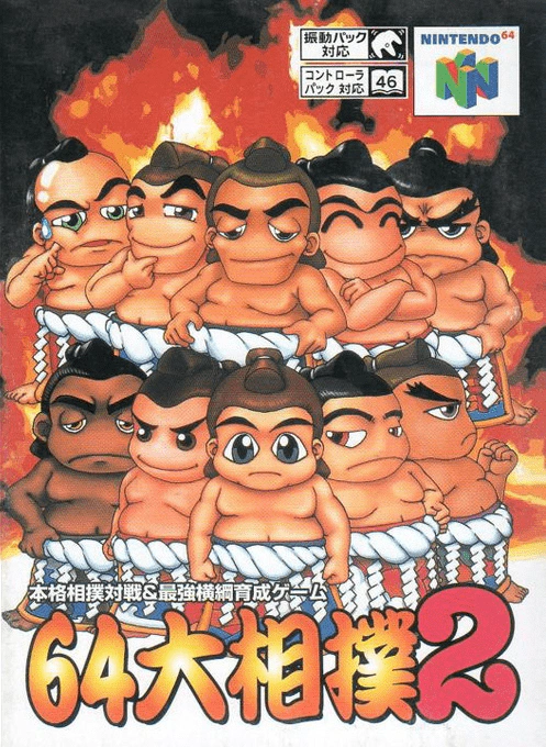 Jaquette de 64 Ōzumō 2